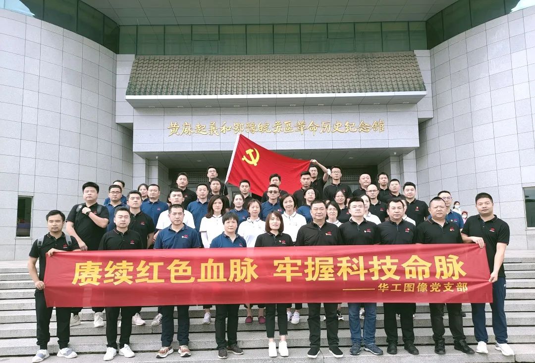 2023賡續(xù)紅色血脈，牢握科技命脈紅色教育活動(dòng)