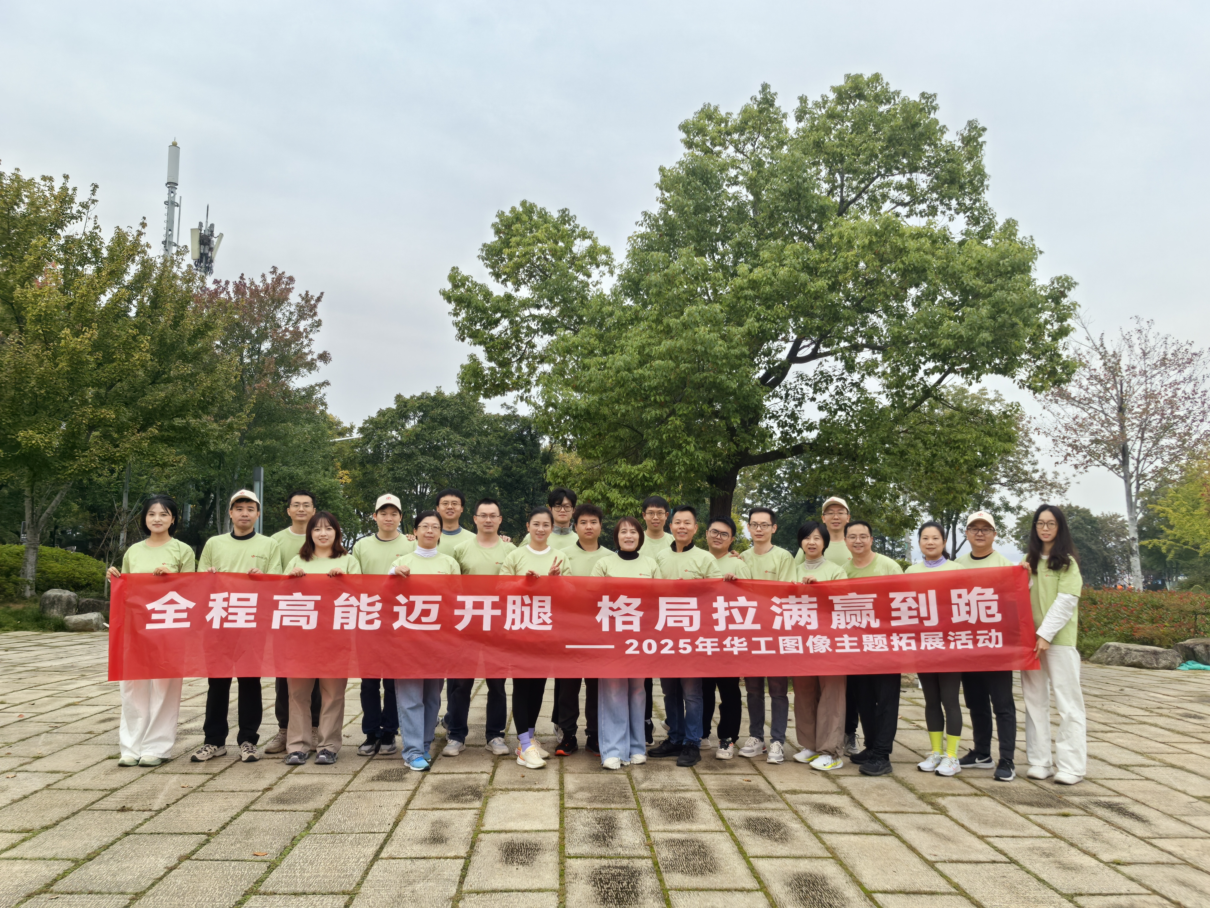 2025華工圖像主題拓展活動